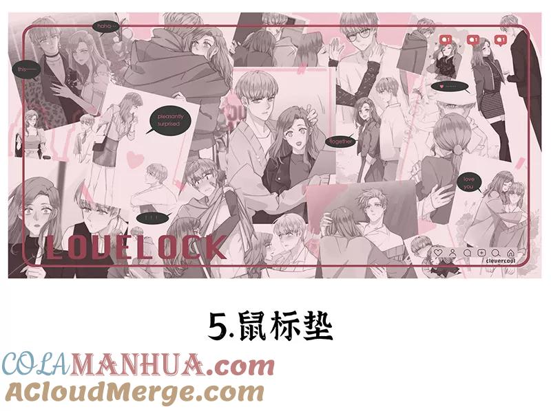 《特殊恋人攻略 LoveLock》第142话 第46页