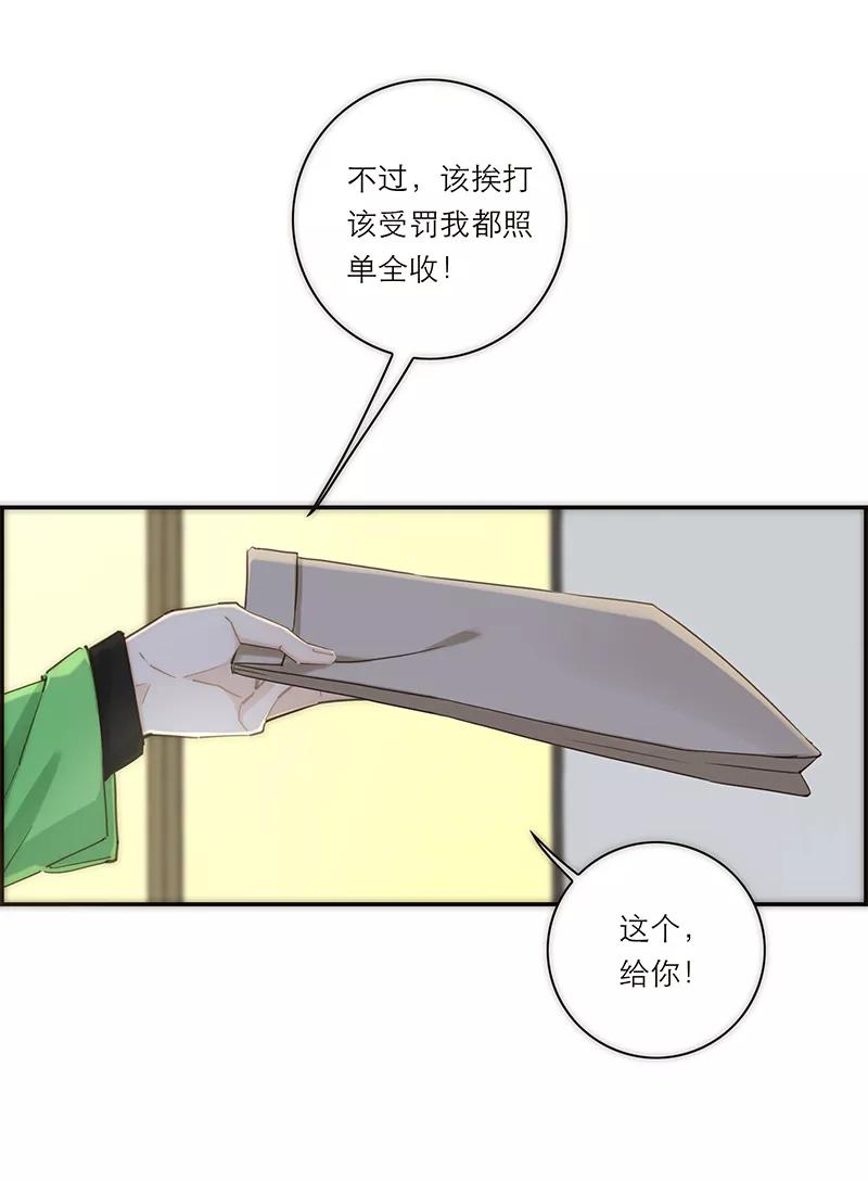 《特殊恋人攻略 LoveLock》第142话 第21页