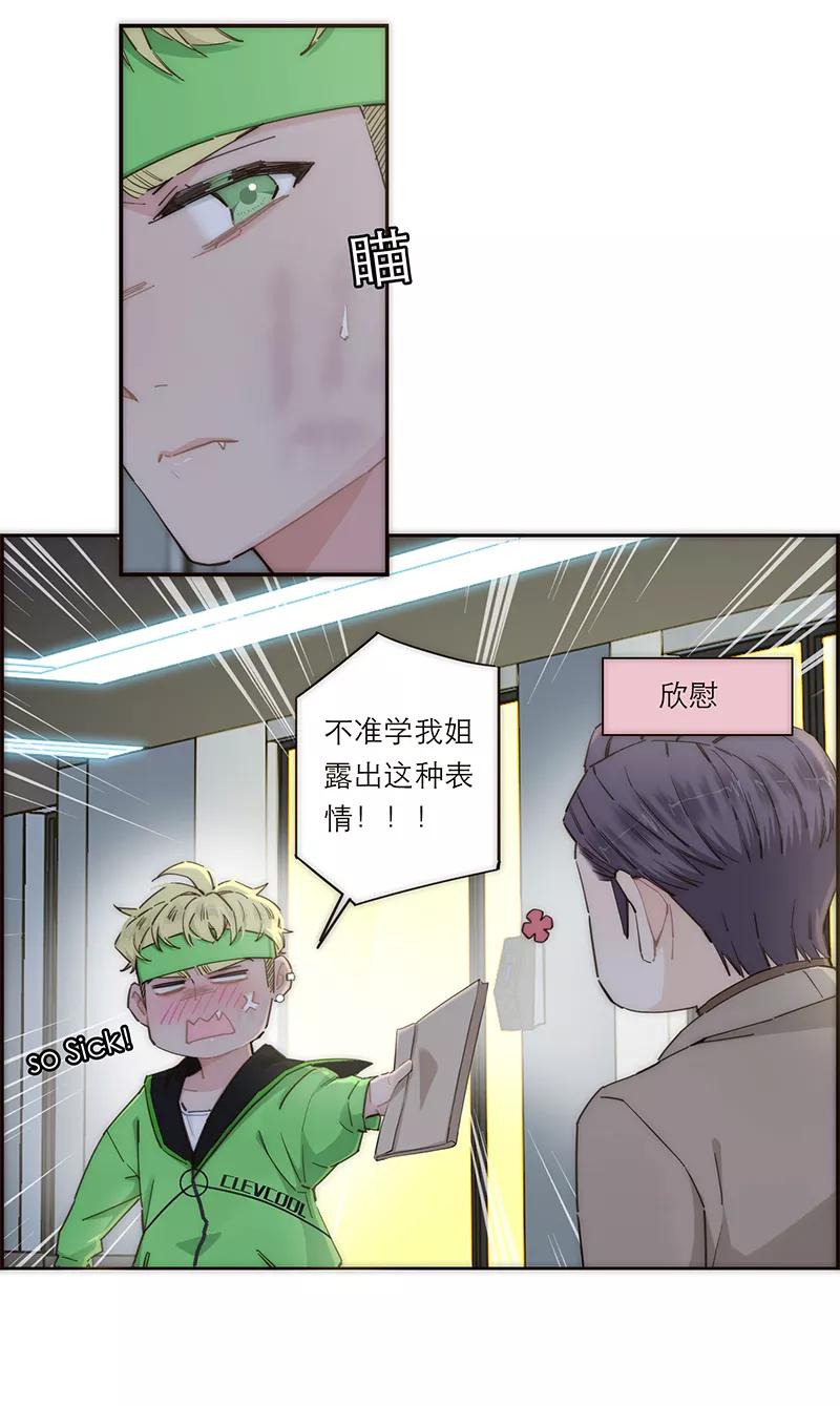 《特殊恋人攻略 LoveLock》第142话 第26页