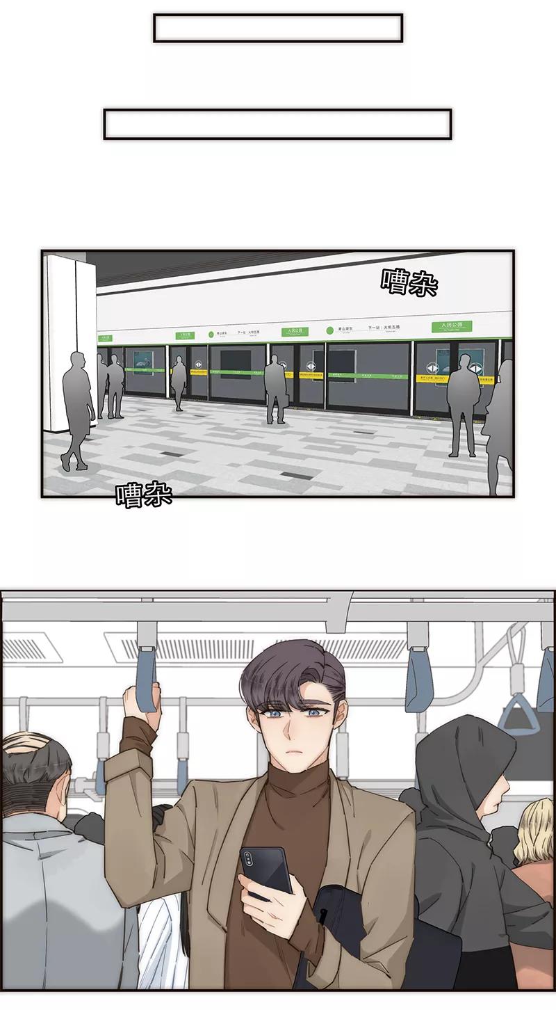 《特殊恋人攻略 LoveLock》第142话 第8页