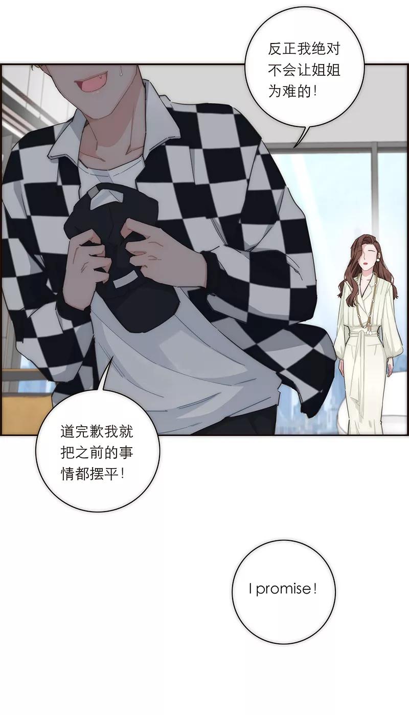 《特殊恋人攻略 LoveLock》第142话 第6页
