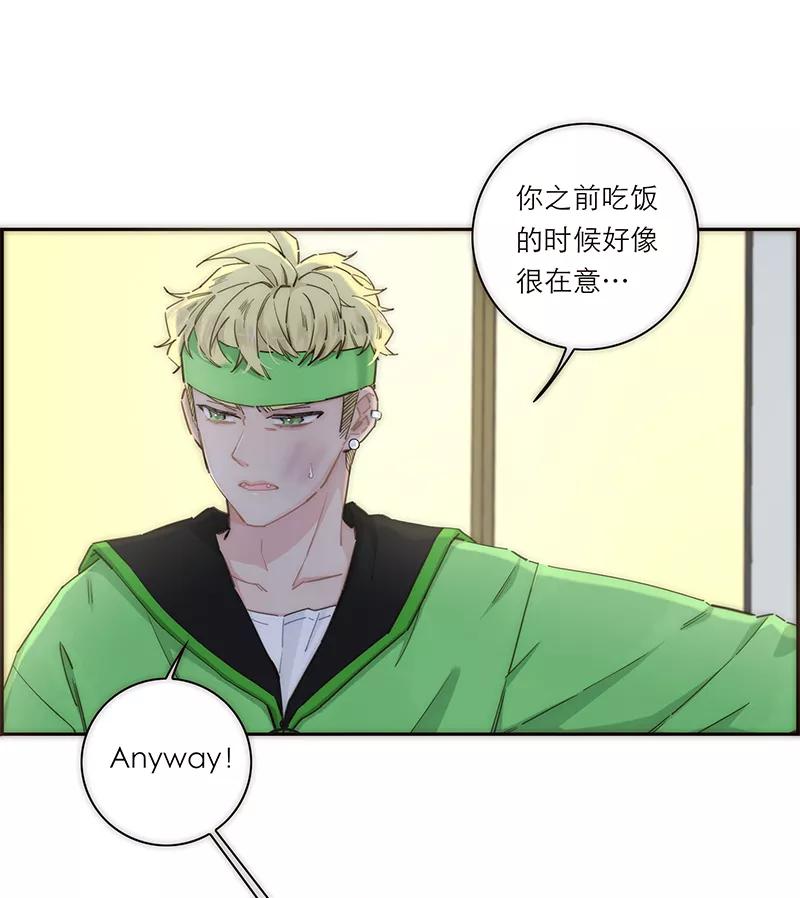 《特殊恋人攻略 LoveLock》第142话 第23页