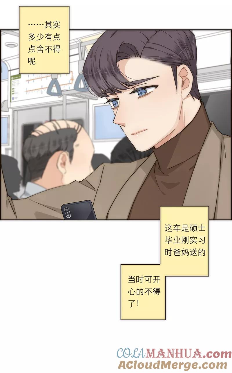 《特殊恋人攻略 LoveLock》第142话 第10页