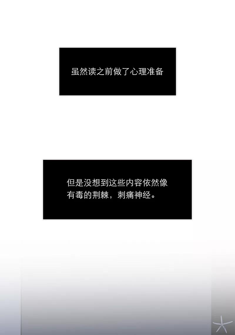《特殊恋人攻略 LoveLock》第142话 第36页