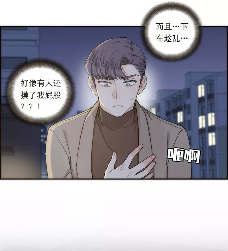 《特殊恋人攻略 LoveLock》第142话 第15页