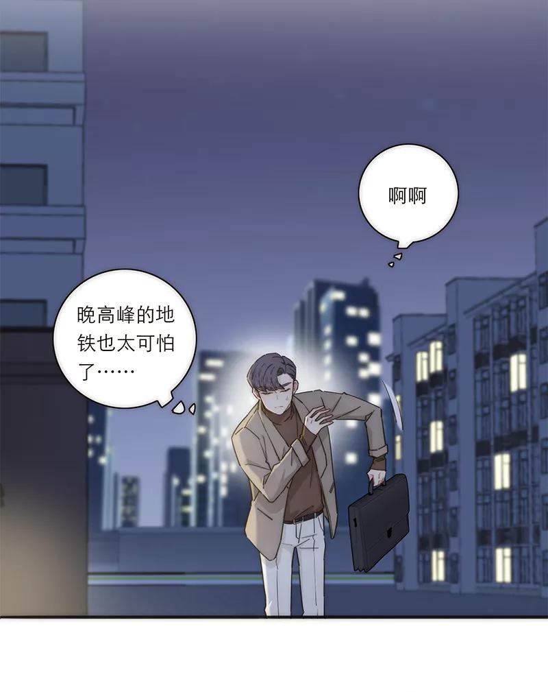 《特殊恋人攻略 LoveLock》第142话 第14页
