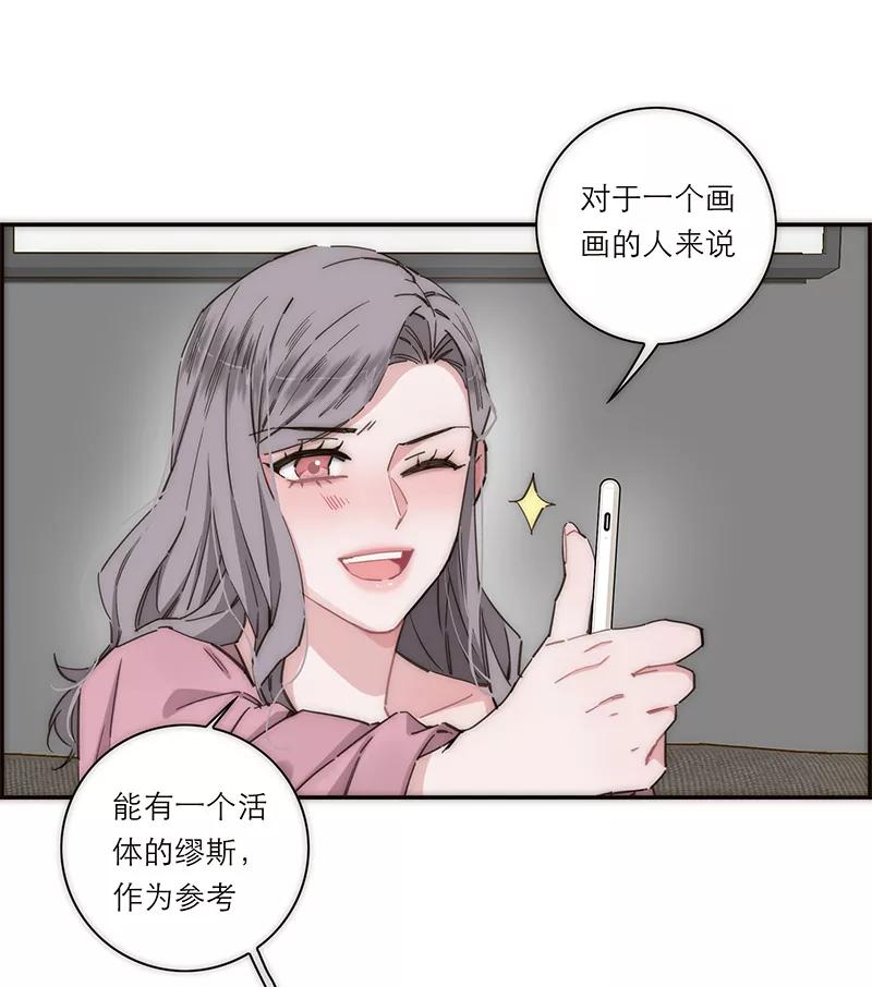 《特殊恋人攻略 LoveLock》第143话 第24页