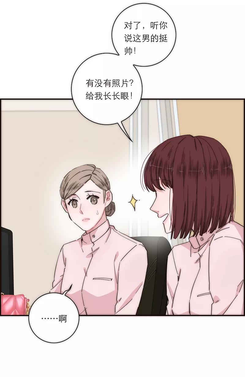 《特殊恋人攻略 LoveLock》第143话 第11页