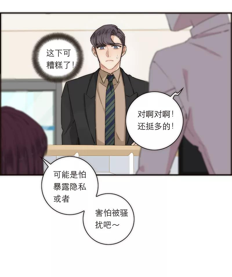 《特殊恋人攻略 LoveLock》第143话 第18页