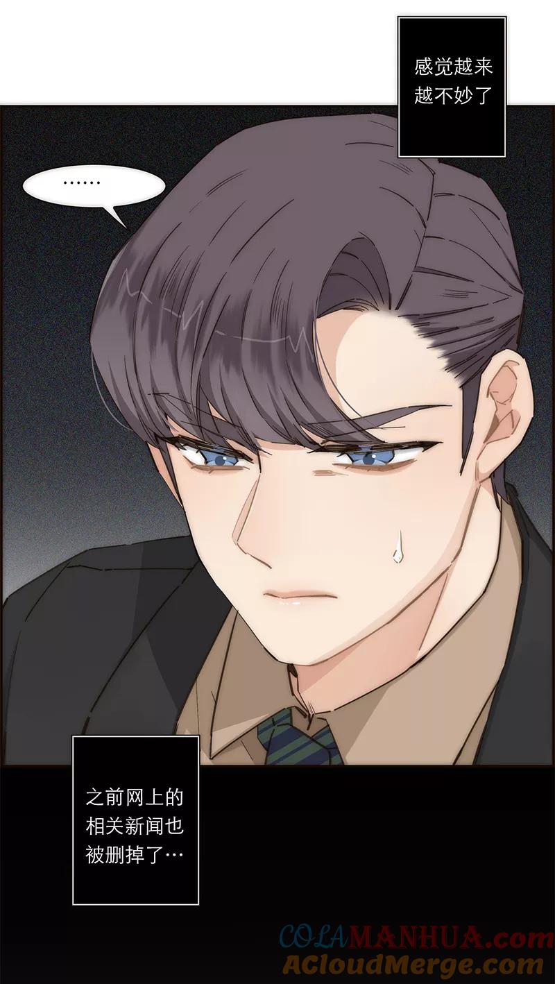 《特殊恋人攻略 LoveLock》第143话 第19页