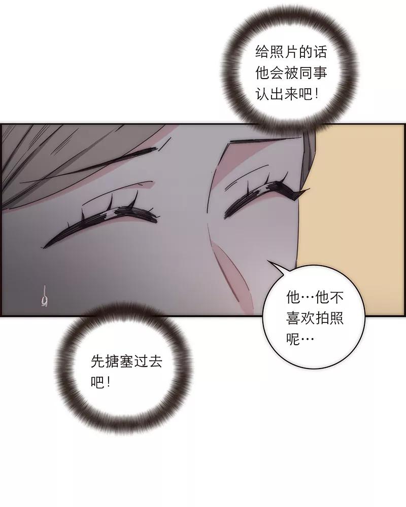 《特殊恋人攻略 LoveLock》第143话 第12页