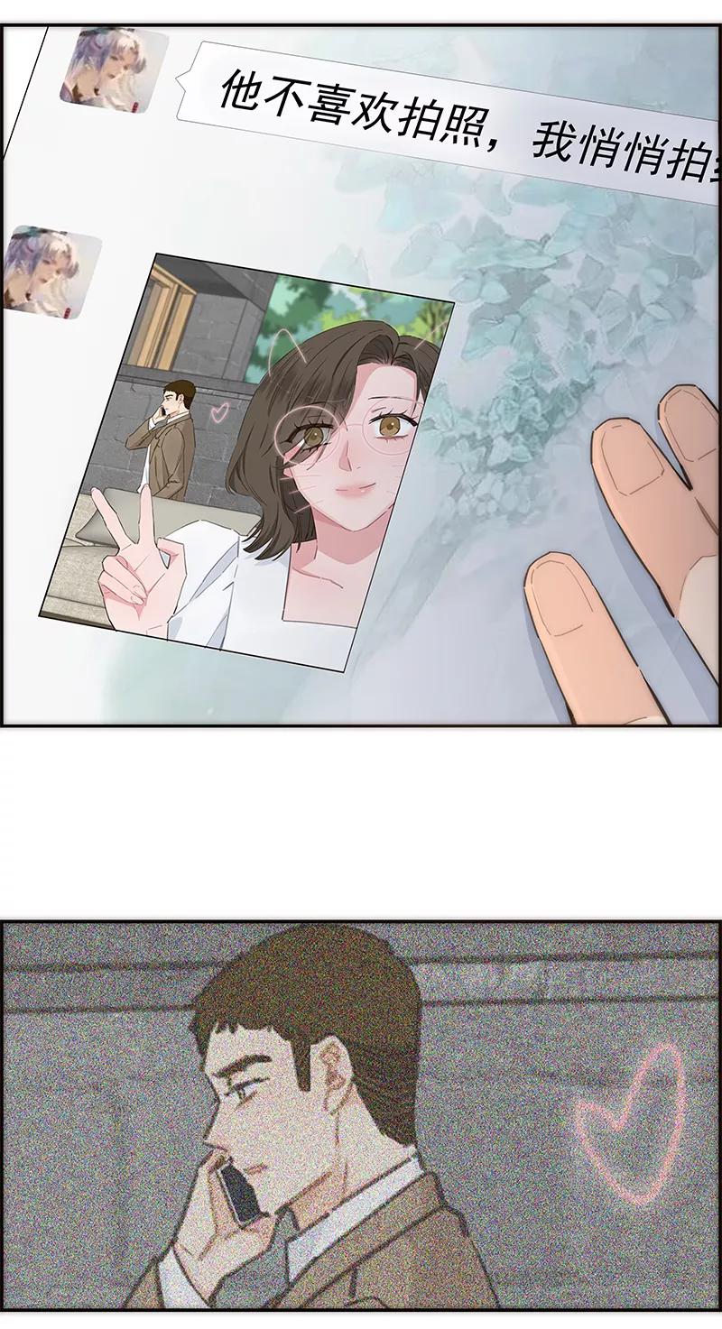 《特殊恋人攻略 LoveLock》第143话 第3页