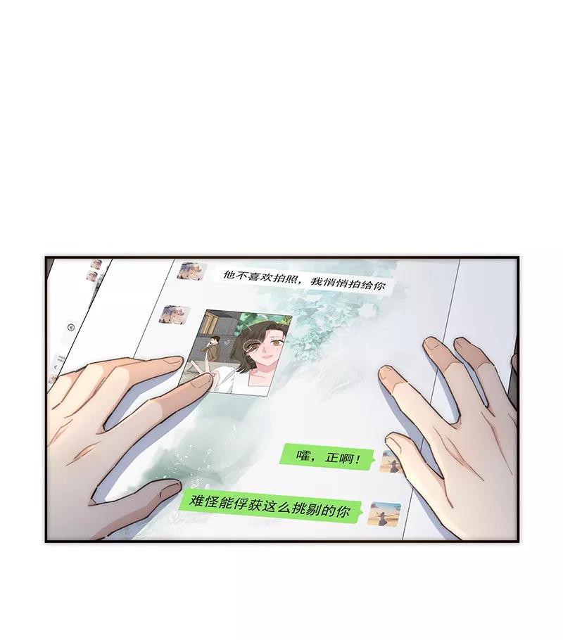 《特殊恋人攻略 LoveLock》第143话 第2页