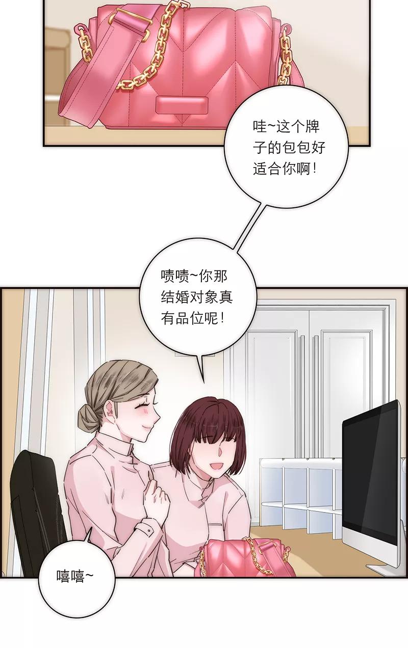 《特殊恋人攻略 LoveLock》第143话 第8页