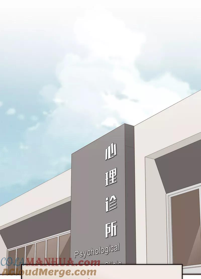 《特殊恋人攻略 LoveLock》第143话 第7页