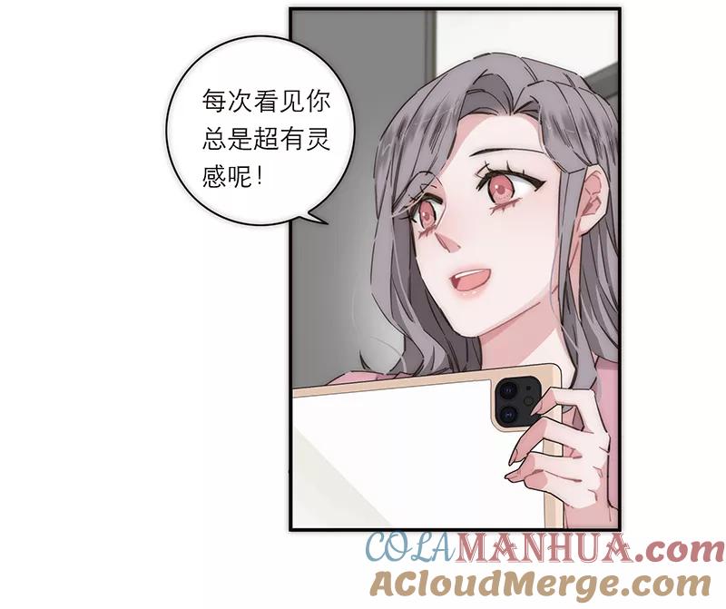 《特殊恋人攻略 LoveLock》第143话 第28页