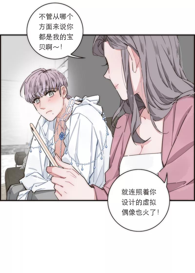 《特殊恋人攻略 LoveLock》第143话 第29页