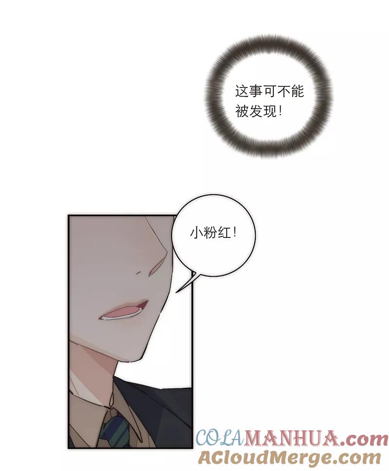 《特殊恋人攻略 LoveLock》第143话 第13页
