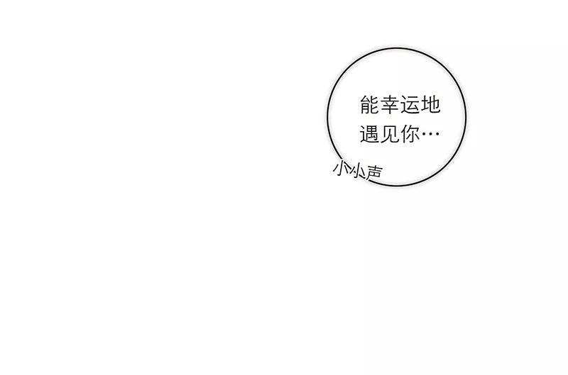 《特殊恋人攻略 LoveLock》第143话 第33页