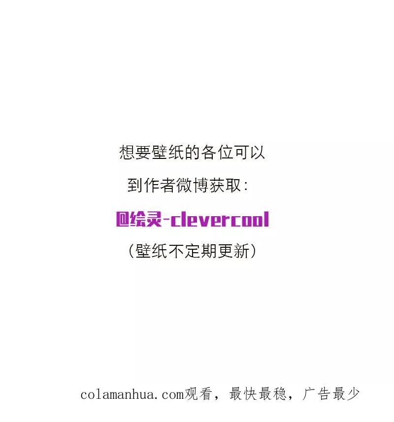 《特殊恋人攻略 LoveLock》第143话 第45页