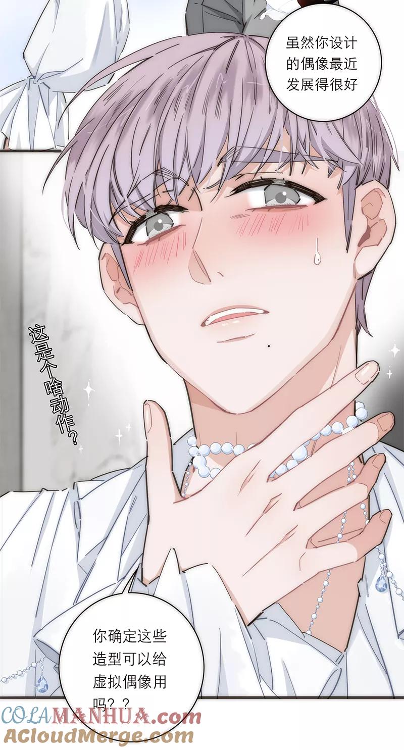 《特殊恋人攻略 LoveLock》第143话 第22页