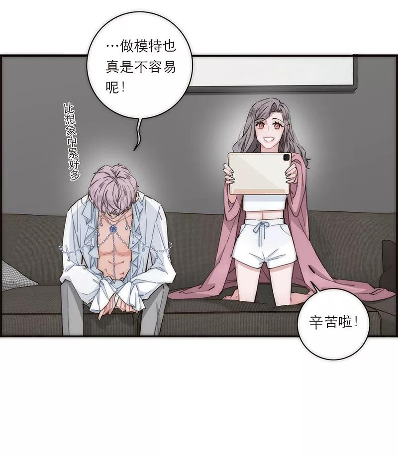 《特殊恋人攻略 LoveLock》第143话 第27页