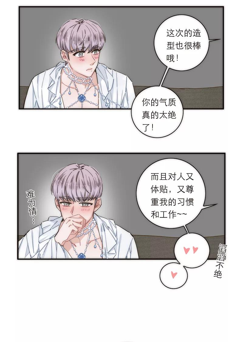《特殊恋人攻略 LoveLock》第143话 第30页