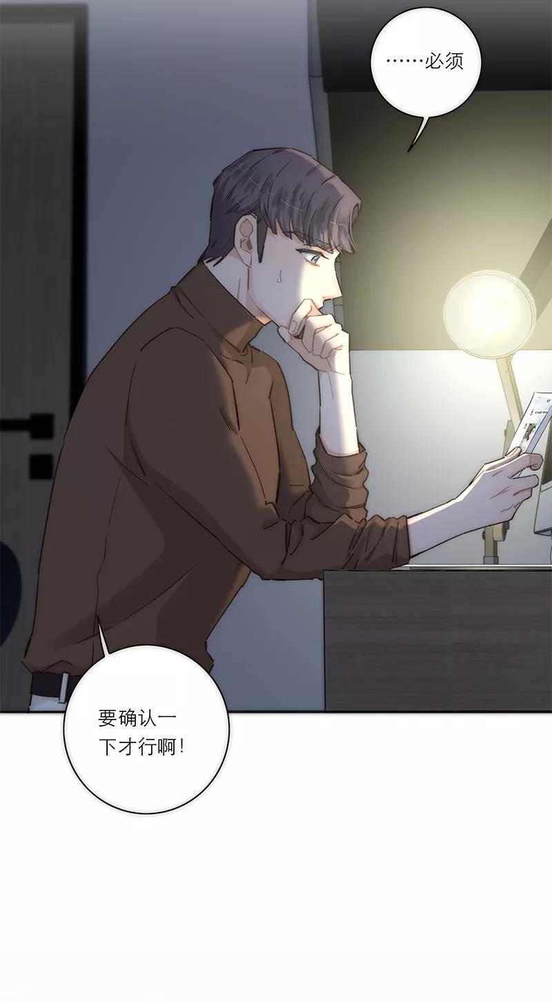《特殊恋人攻略 LoveLock》第143话 第6页