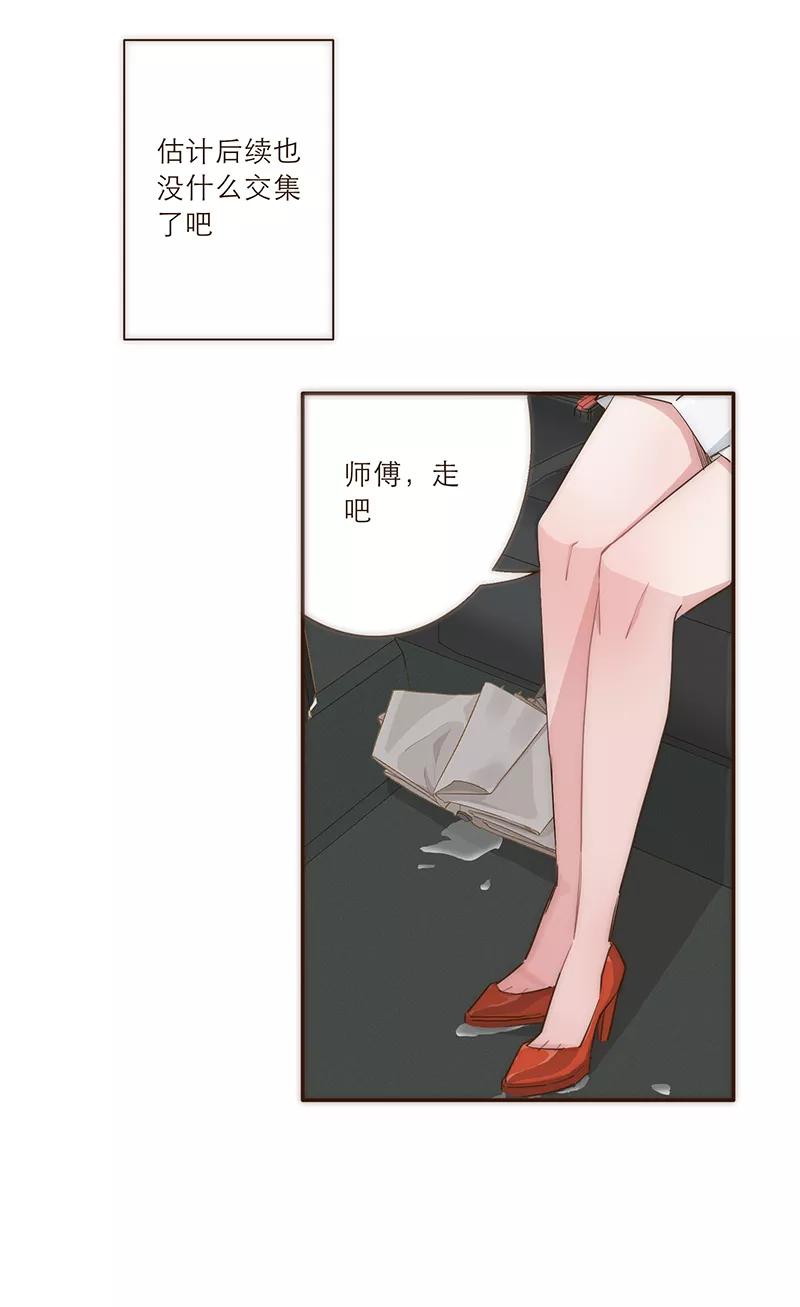 《特殊恋人攻略 LoveLock》第14话 第32页