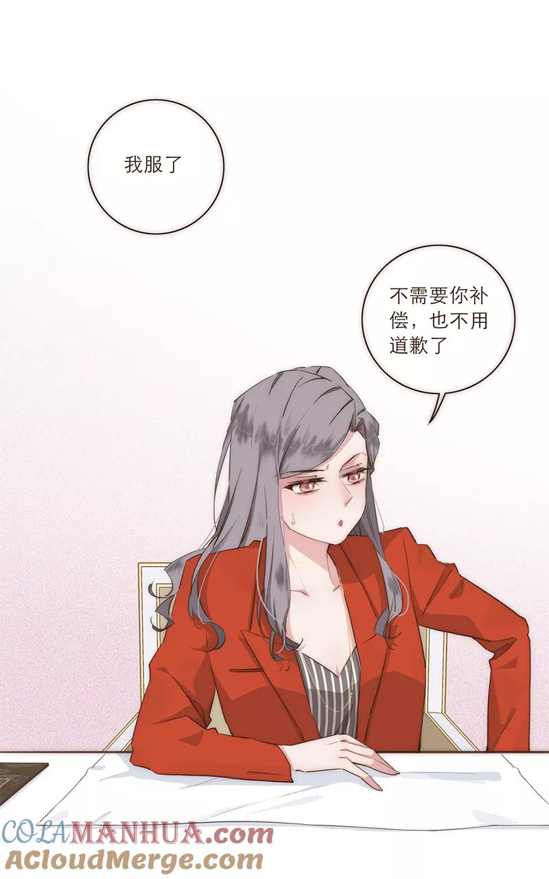 《特殊恋人攻略 LoveLock》第14话 第11页