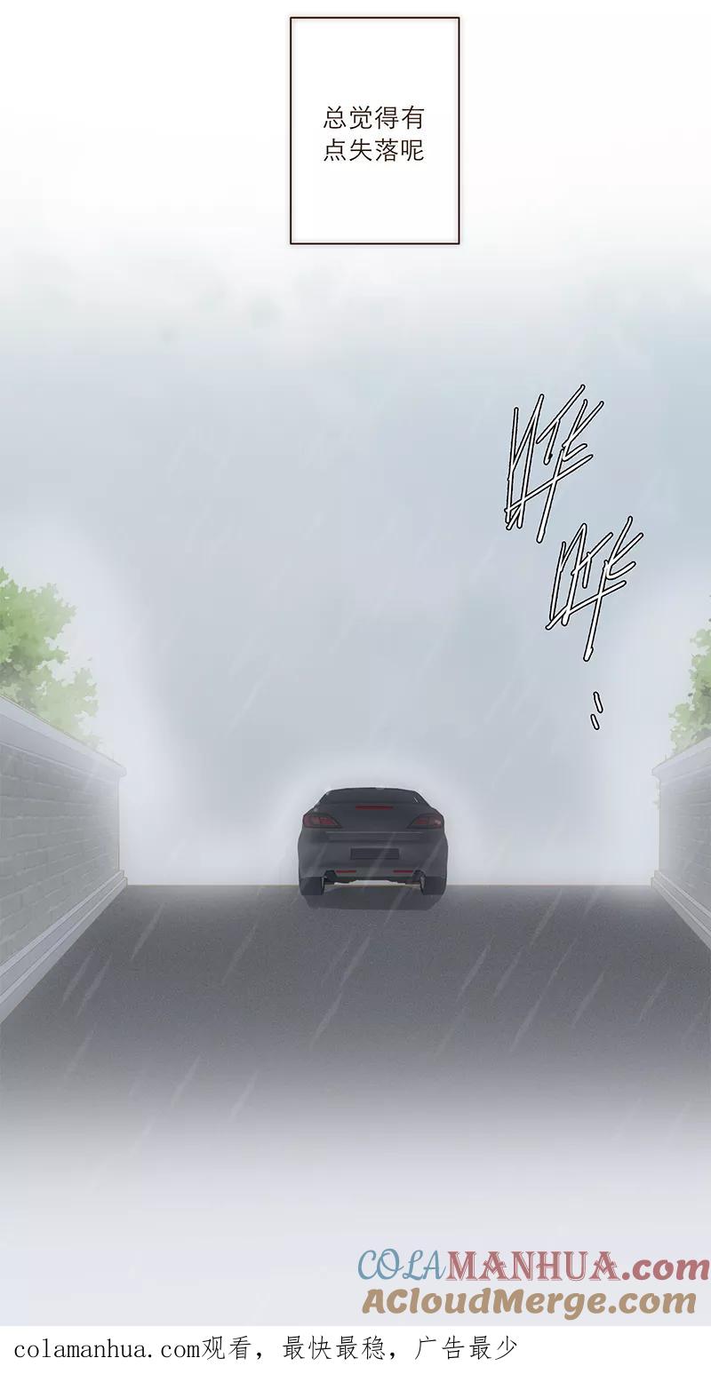 《特殊恋人攻略 LoveLock》第14话 第33页
