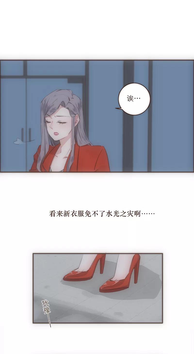 《特殊恋人攻略 LoveLock》第14话 第20页