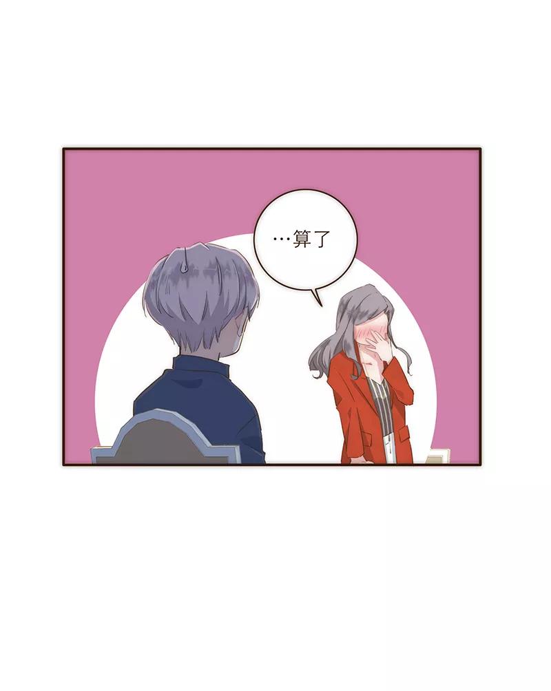 《特殊恋人攻略 LoveLock》第14话 第10页