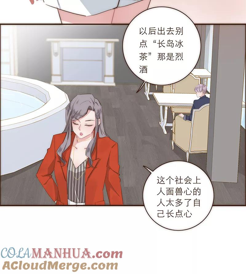《特殊恋人攻略 LoveLock》第14话 第15页