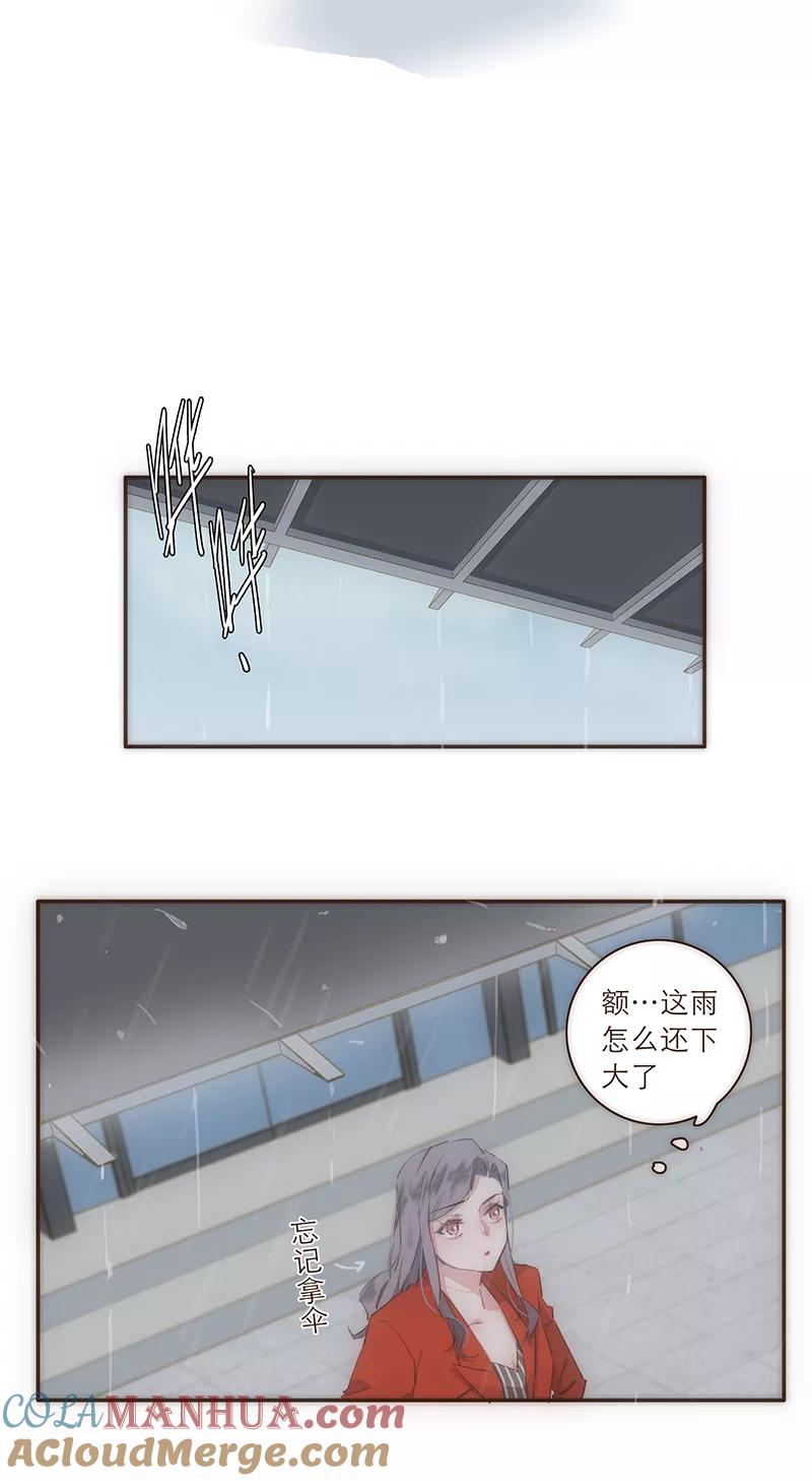 《特殊恋人攻略 LoveLock》第14话 第17页