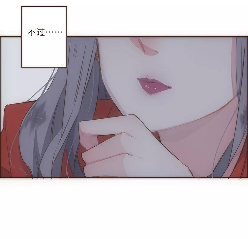 《特殊恋人攻略 LoveLock》第14话 第30页