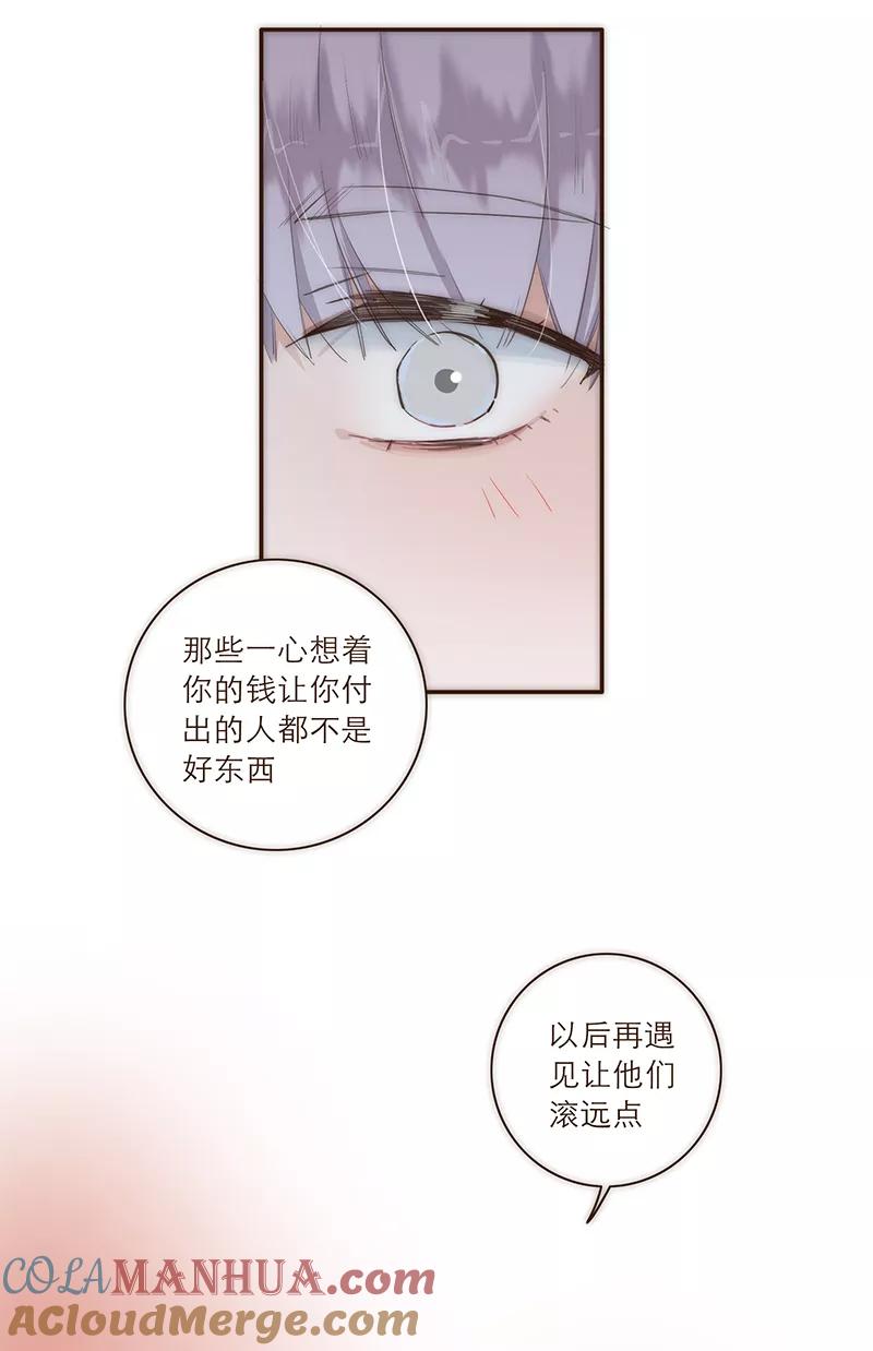 《特殊恋人攻略 LoveLock》第14话 第13页