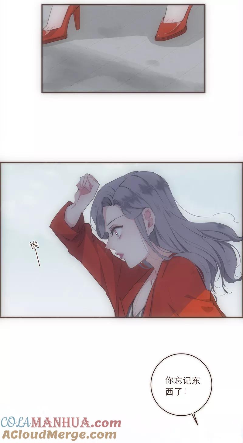 《特殊恋人攻略 LoveLock》第14话 第21页