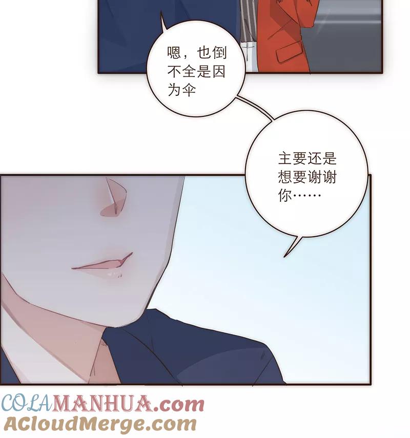 《特殊恋人攻略 LoveLock》第14话 第25页