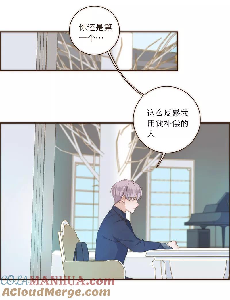 《特殊恋人攻略 LoveLock》第14话 第5页