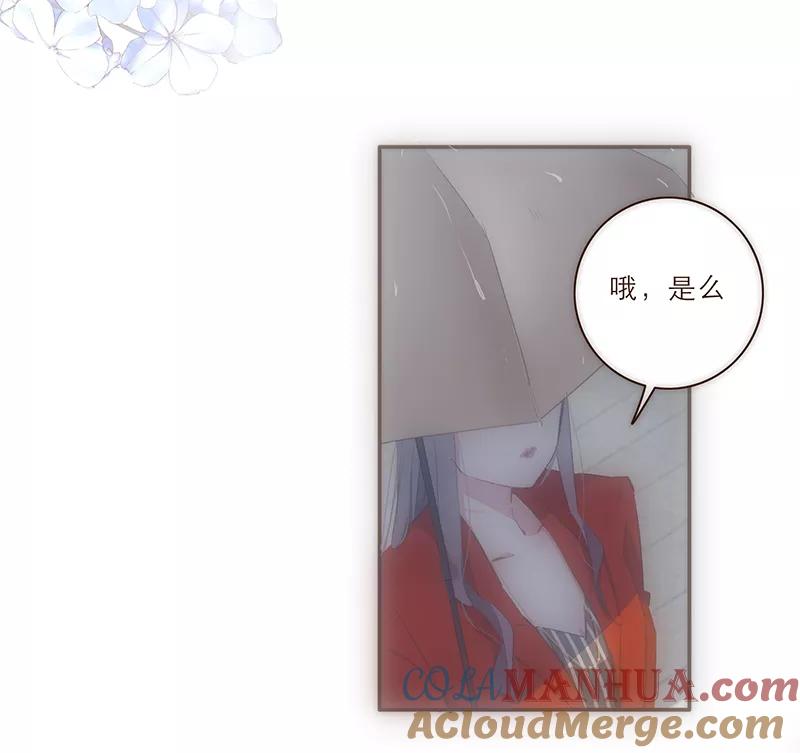 《特殊恋人攻略 LoveLock》第14话 第27页