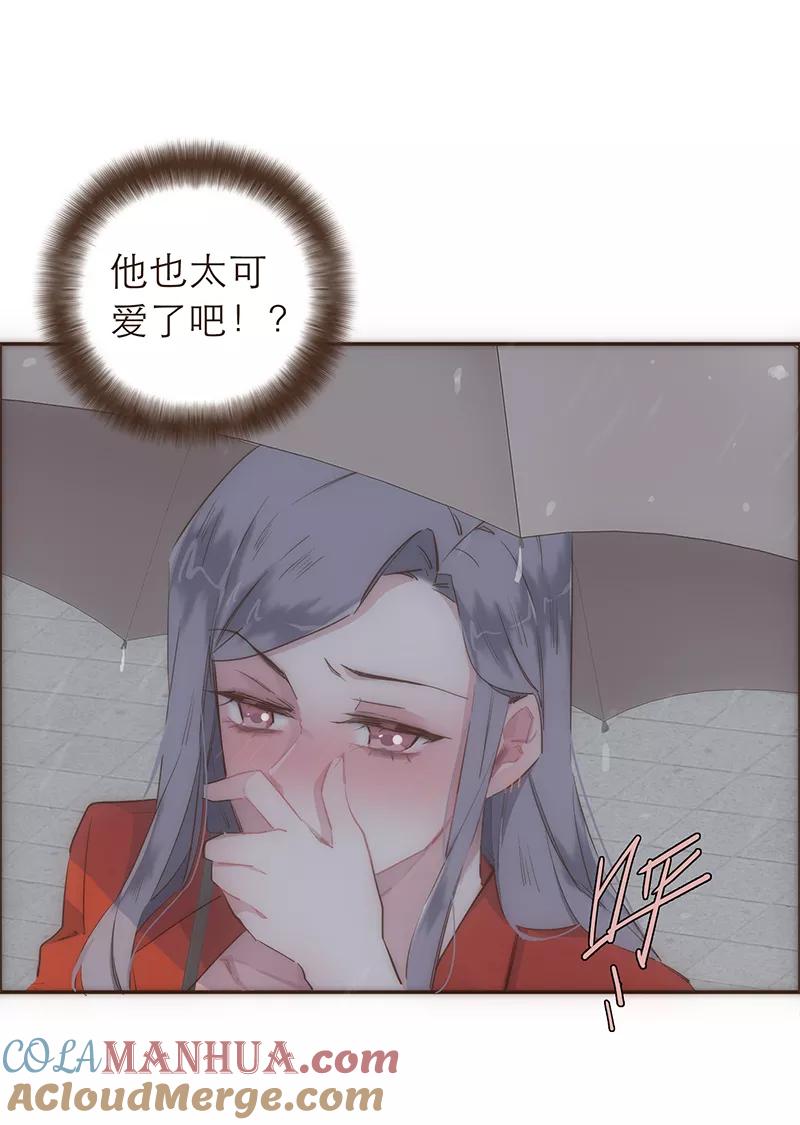 《特殊恋人攻略 LoveLock》第14话 第29页