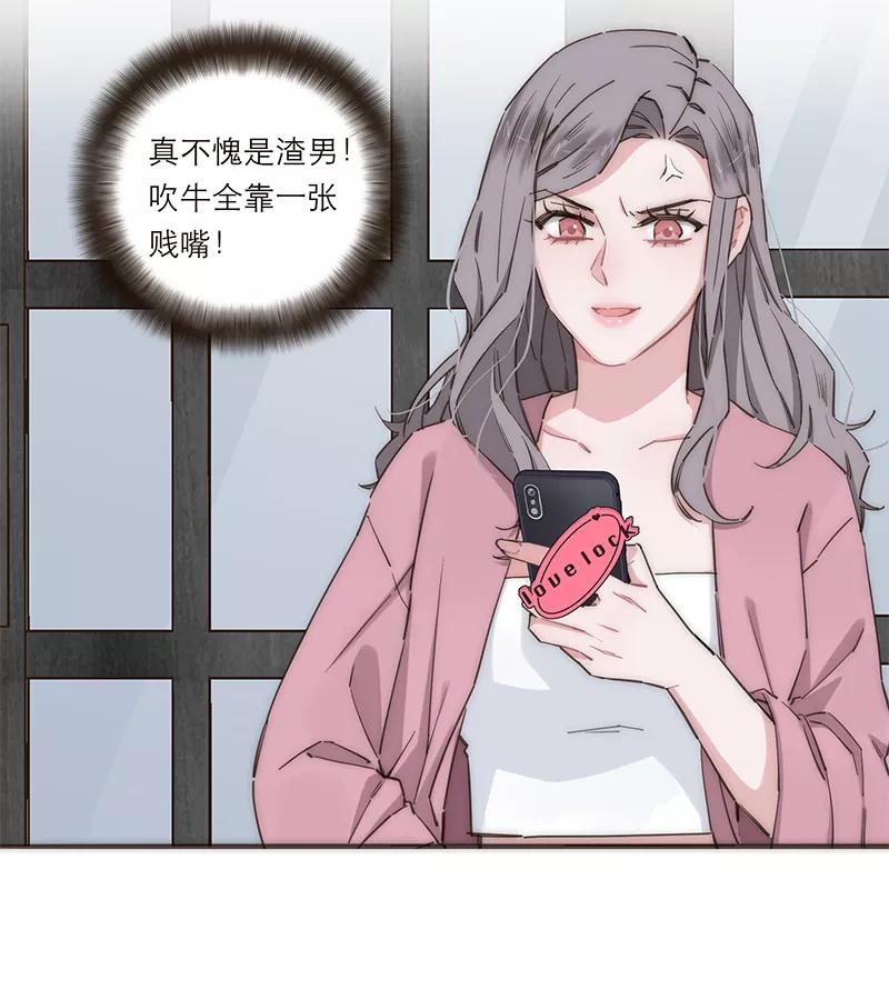 《特殊恋人攻略 LoveLock》第144话 第27页