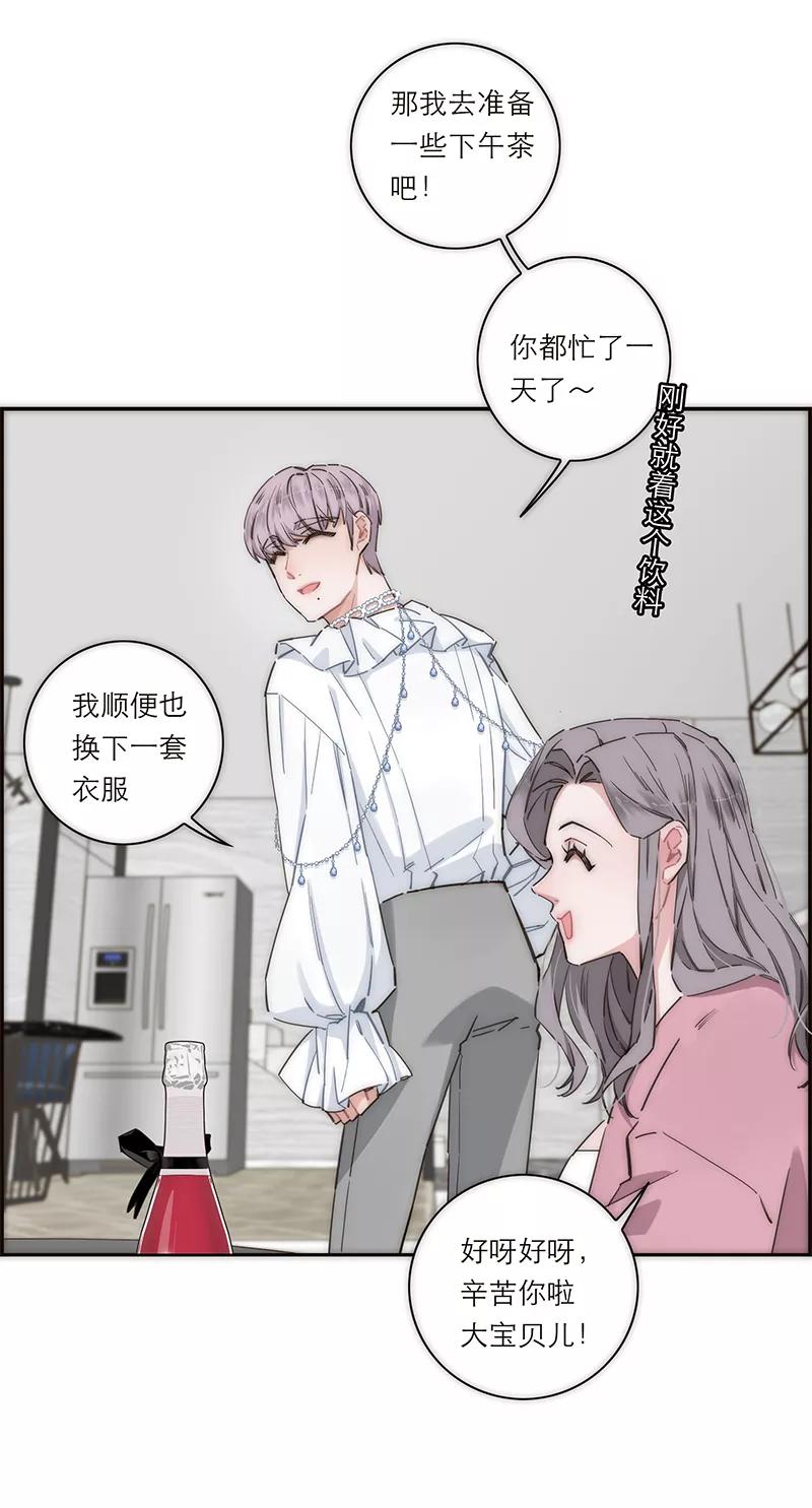 《特殊恋人攻略 LoveLock》第144话 第17页