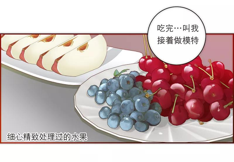 《特殊恋人攻略 LoveLock》第144话 第45页