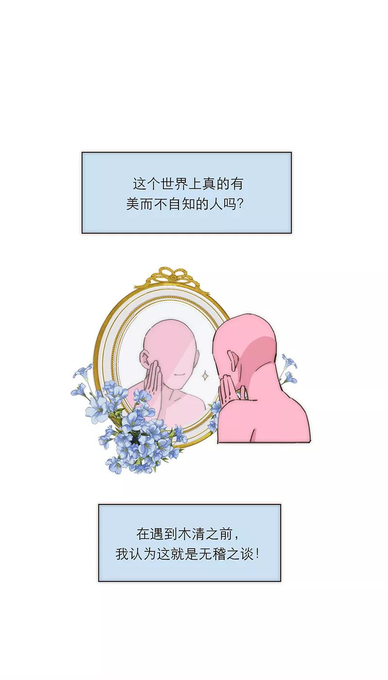 《特殊恋人攻略 LoveLock》第144话 第2页