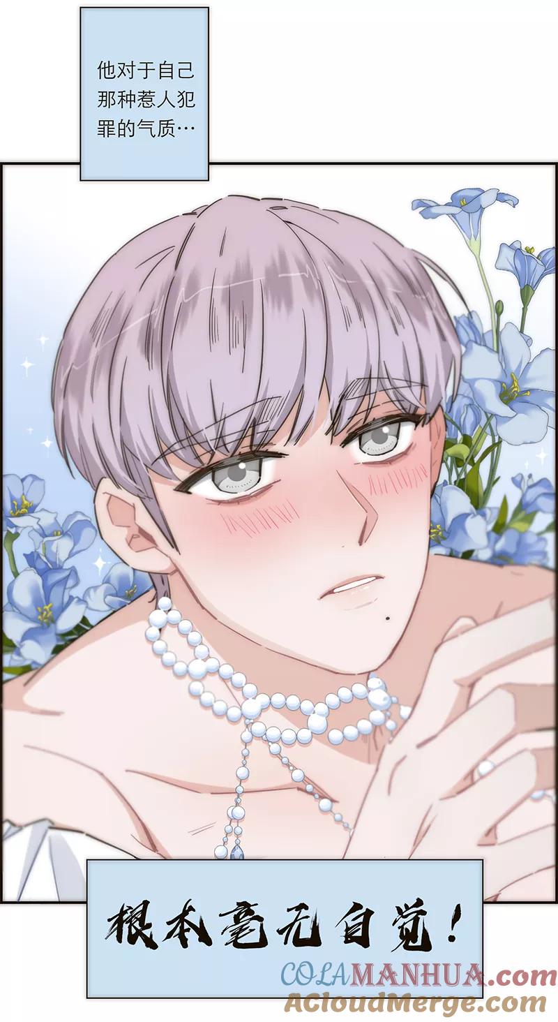 《特殊恋人攻略 LoveLock》第144话 第4页