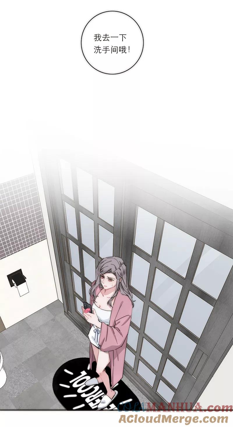 《特殊恋人攻略 LoveLock》第144话 第19页