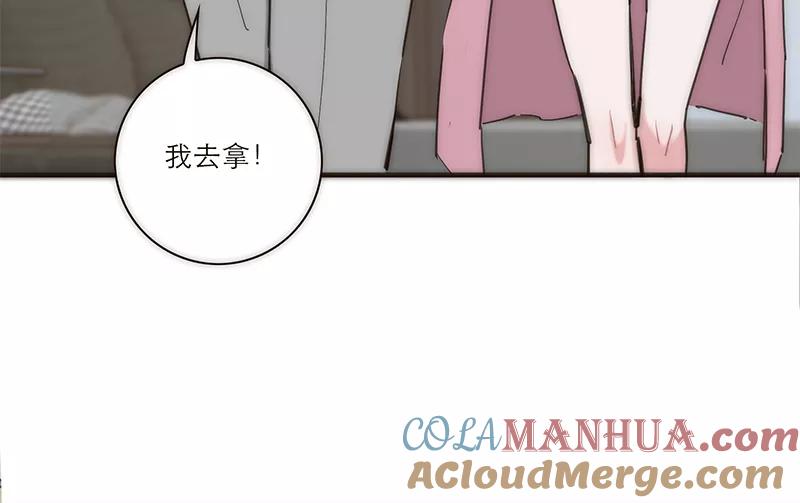 《特殊恋人攻略 LoveLock》第144话 第13页