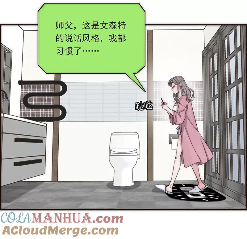 《特殊恋人攻略 LoveLock》第144话 第28页